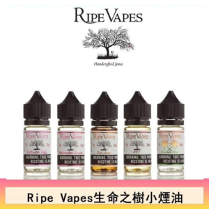 Ripe Vapes 生命之樹